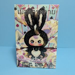 Cute Black and White Bunny Character Poster